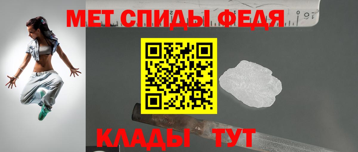 АМФ  Черняховск  АМФ  Amphetamine VHQ 