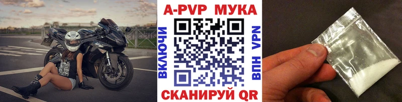 продажа наркотиков  Черняховск  Alpha PVP Соль 