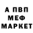 МЕТАДОН кристалл Sally Gaiko