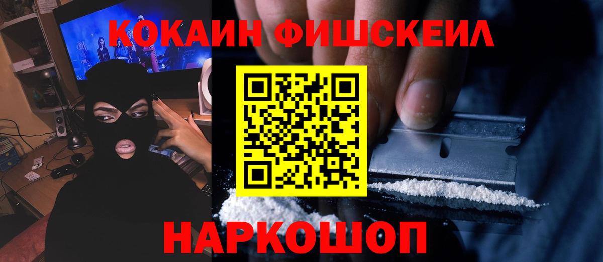 Cocaine 97% Черняховск