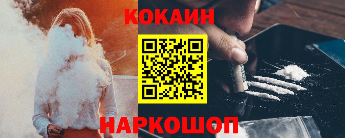 КОКАИН VHQ  Cocaine Эквадор  Черняховск 