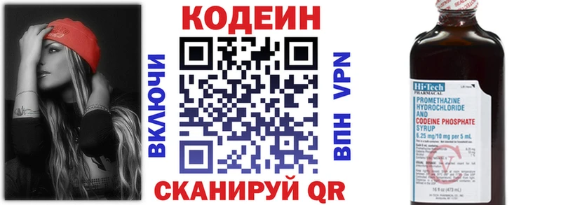 как найти закладки  Черняховск  Кодеиновый сироп Lean Purple Drank 