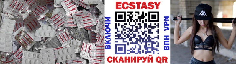 Экстази круглые  Черняховск 