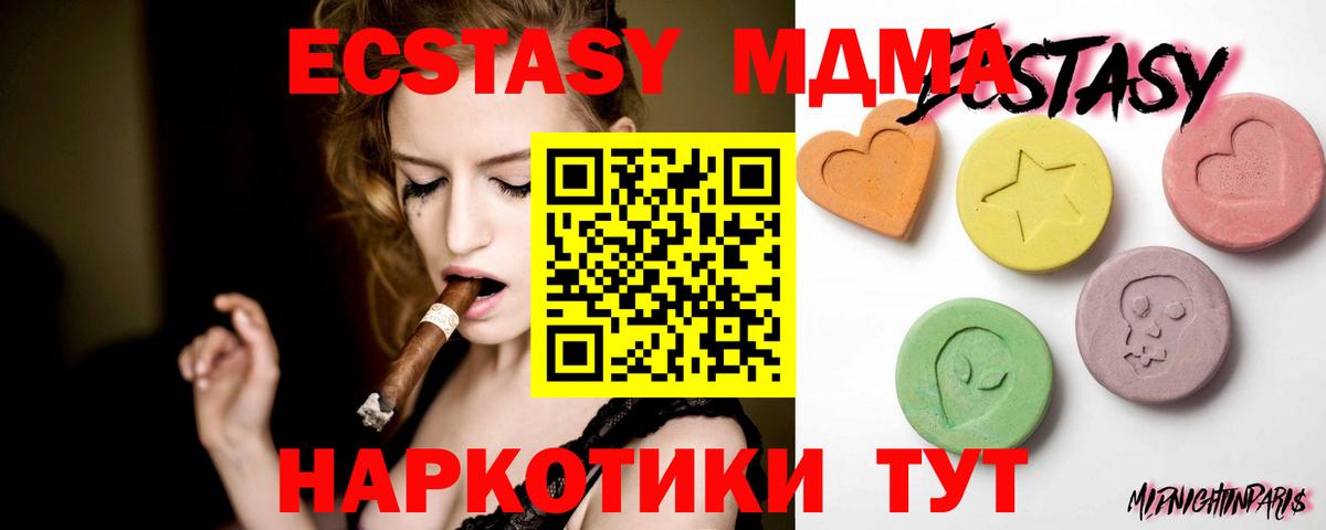 Ecstasy таблы Черняховск