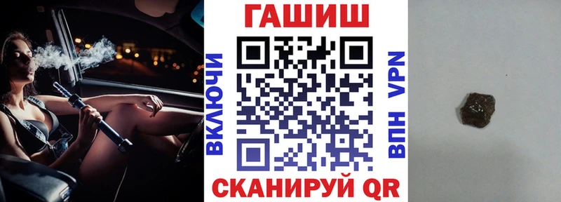 ГАШ гашик купить наркоту Черняховск