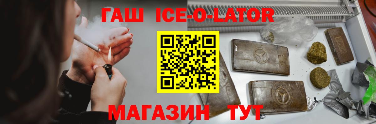 Гашиш hashish Черняховск