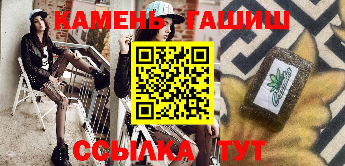 ГАШ  ГАШ ice o lator  ГАШ 40% ТГК  Вход с VPN  Черняховск 