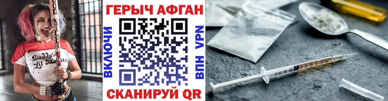 ОМГ ОМГ зеркало  Черняховск  Героин хмурый 