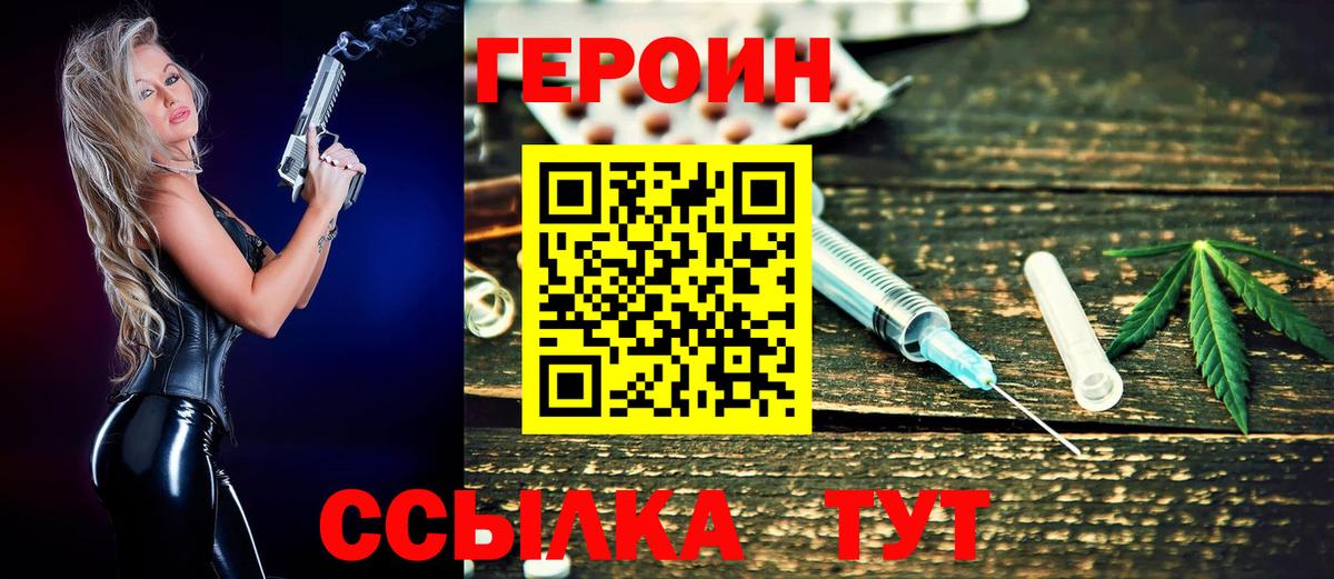 ГЕРОИН Афган  ГЕРОИН  Черняховск  Вход с VPN 
