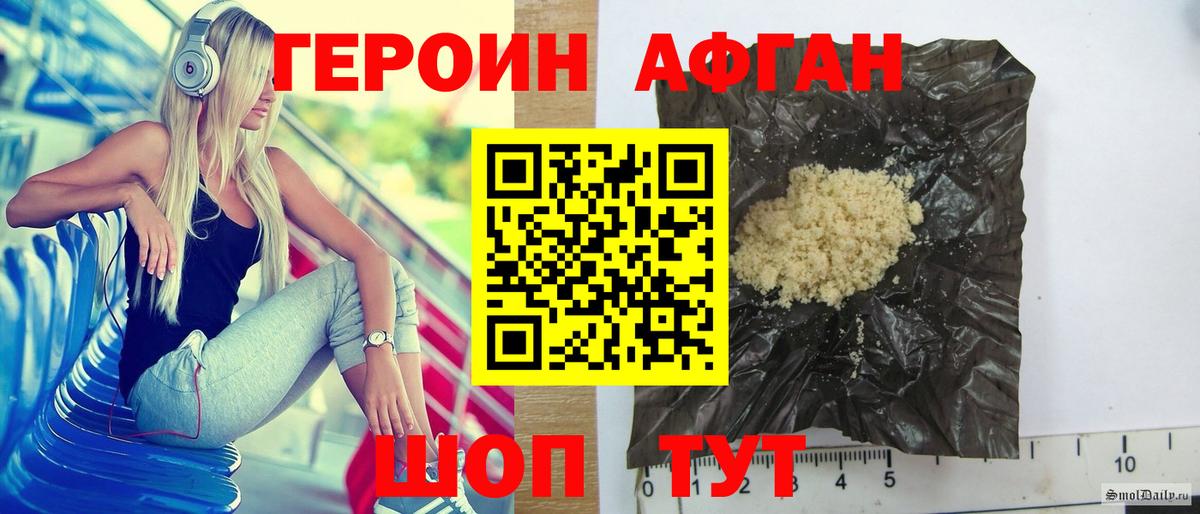 Героин VHQ  ГЕРОИН  Черняховск 