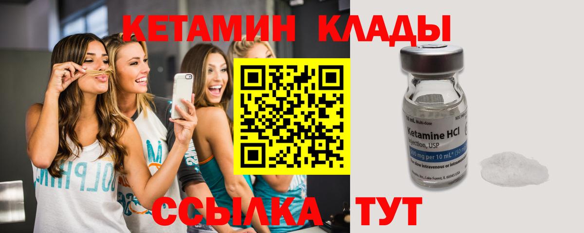 Кетамин ketamine Черняховск