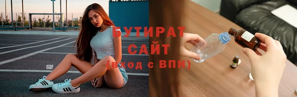 бутират Медногорск