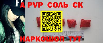 мескалин Будённовск