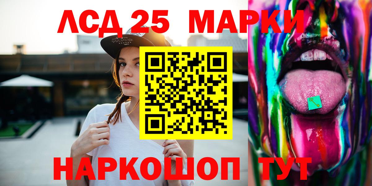 Лсд 25 экстази ecstasy Черняховск