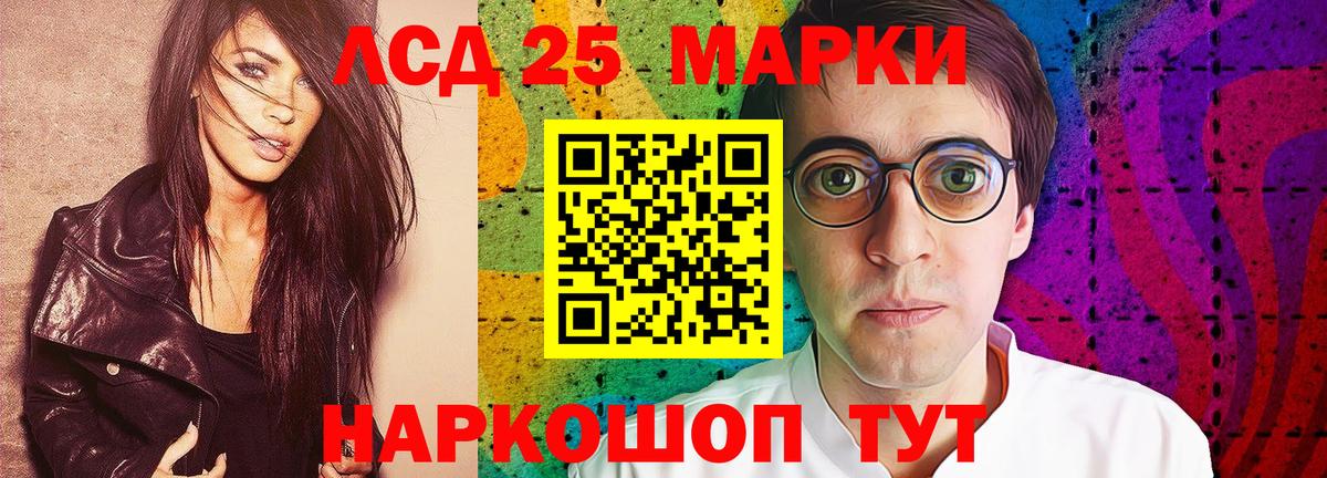 ЛСД экстази кислота Черняховск