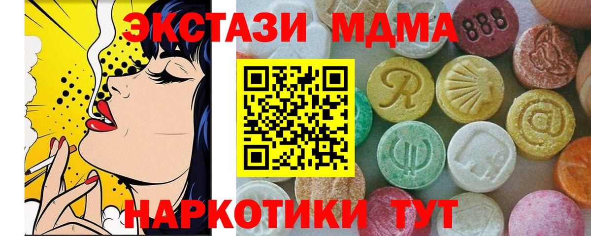 МДМА молли  Черняховск  MDMA crystal 