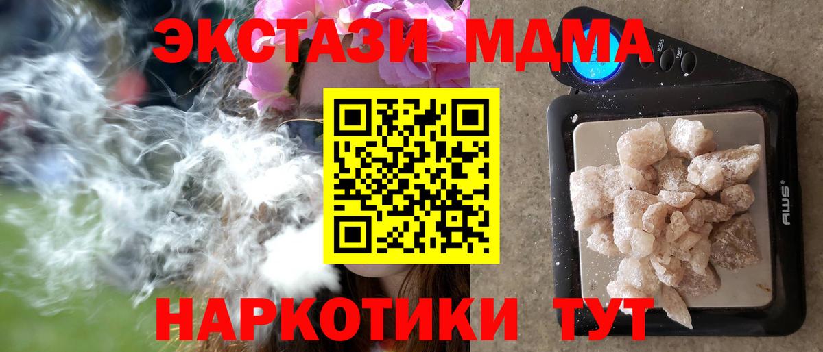 МДМА  Вход с VPN  МДМА Molly  Черняховск  МДМА кристаллы 