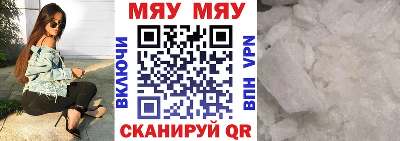 Мефедрон mephedrone Черняховск