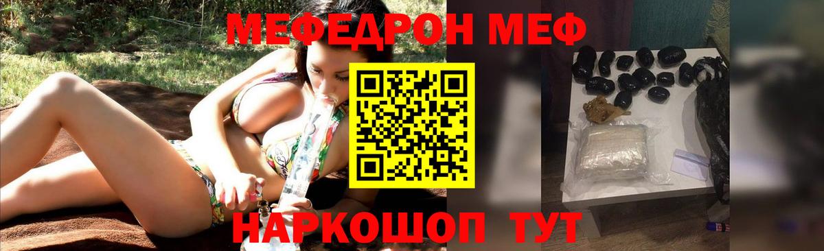 Меф кристаллы Черняховск