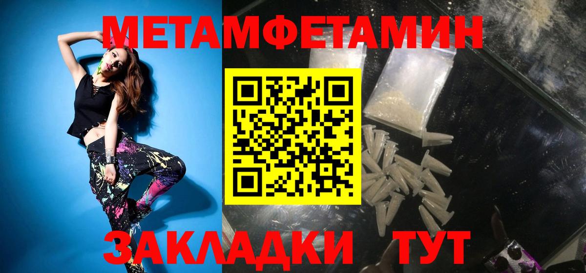 Первитин мет  Вход с VPN  Черняховск 