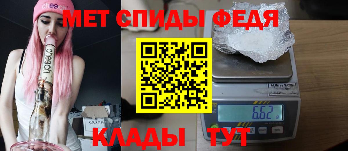 МЕТАМФЕТАМИН пудра  Черняховск  МЕТАМФЕТАМИН пудра 