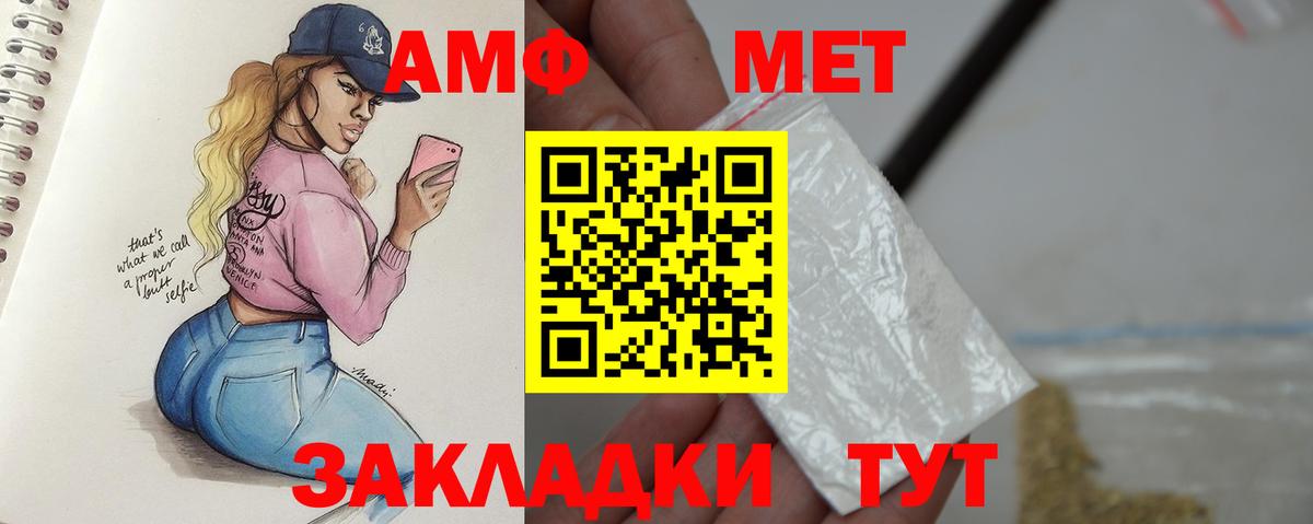 Первитин винт Черняховск