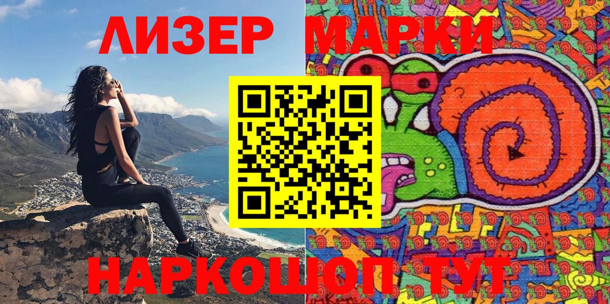 Марки N-bome 1,5мг Черняховск