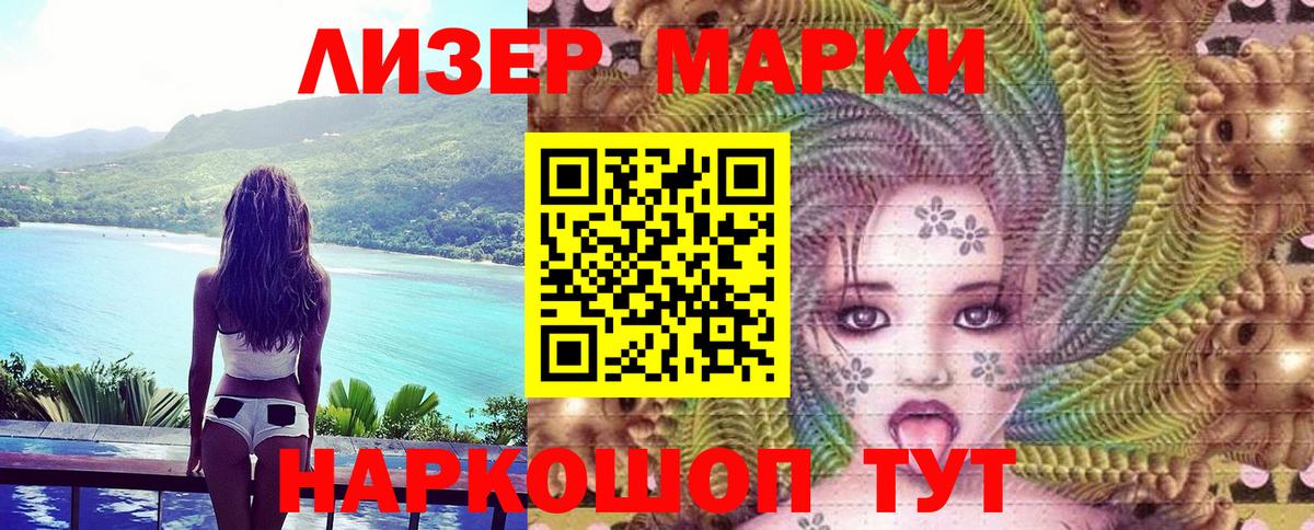 Марки NBOMe 1500мкг  Марки NBOMe  Черняховск 