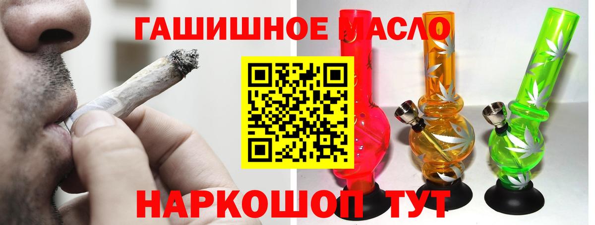 Черняховск  наркотики  Вход с VPN  ТГК гашишное масло 