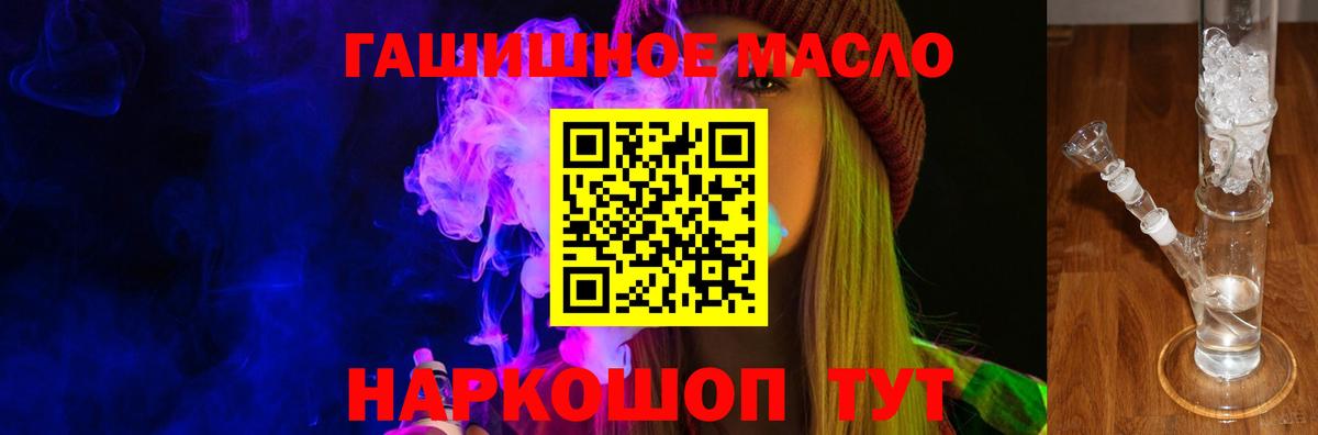 Дистиллят ТГК THC oil  Черняховск 