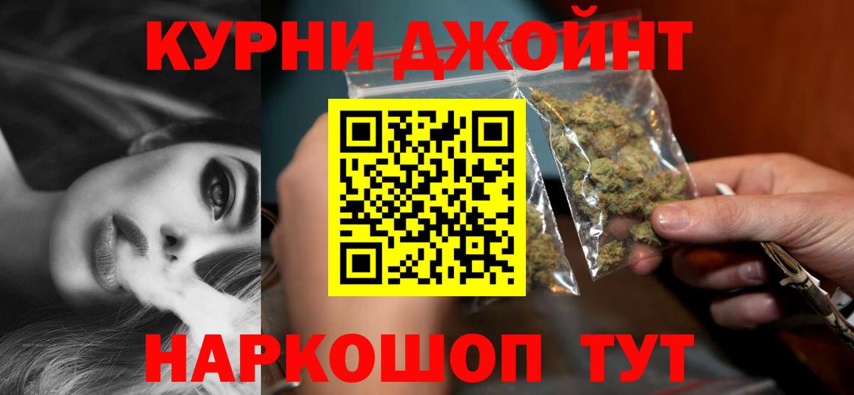 МАРИХУАНА план Черняховск